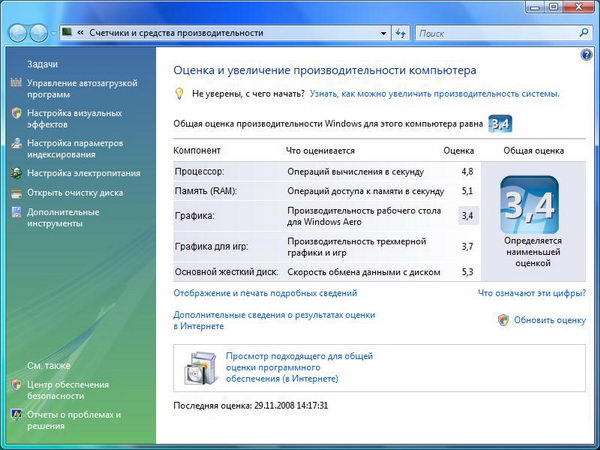 Обзор ноутбука ASUS F7Z на основе AMD Puma